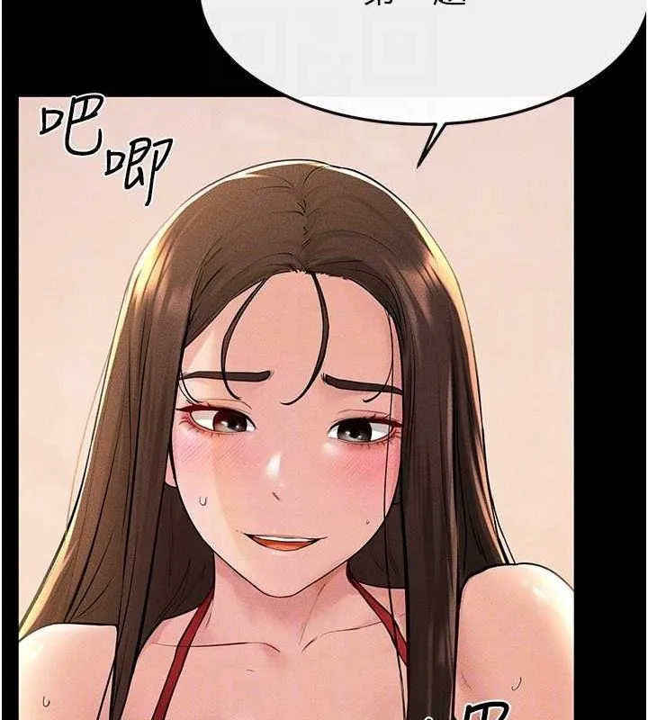 继母与继姐 第68話-你想不想插看看這邊? 第58页