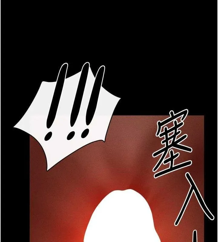 继母与继姐 第68話-你想不想插看看這邊? 第7页