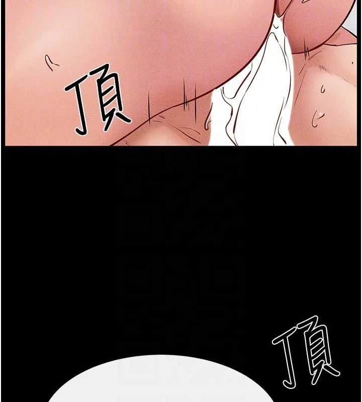 继母与继姐 第68話-你想不想插看看這邊? 第101页