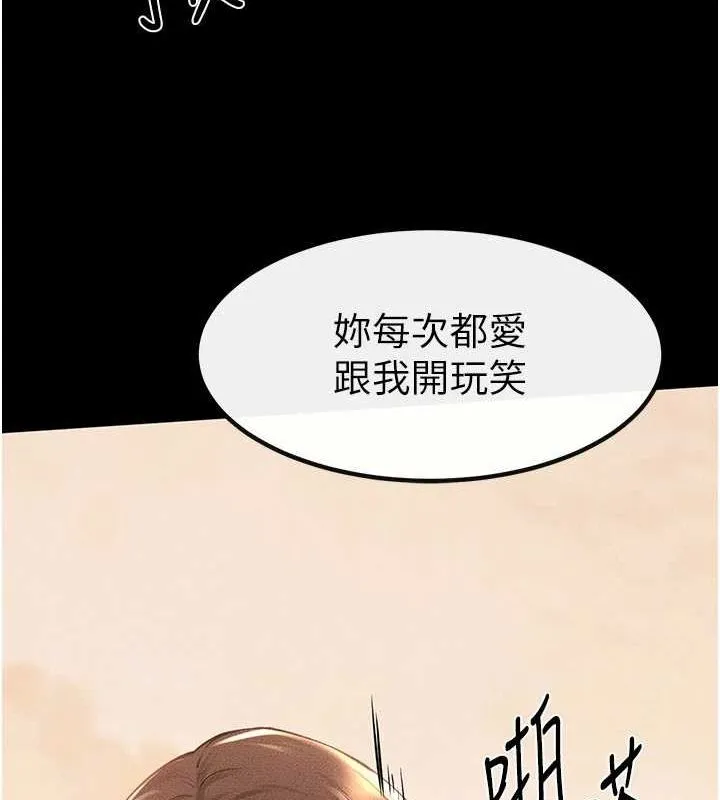 继母与继姐 第68話-你想不想插看看這邊? 第47页