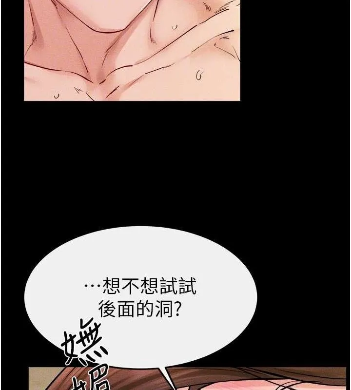 继母与继姐 第68話-你想不想插看看這邊? 第134页