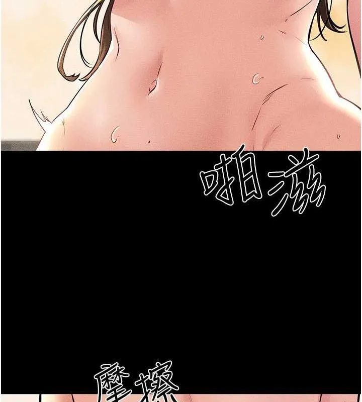 继母与继姐 第68話-你想不想插看看這邊? 第37页
