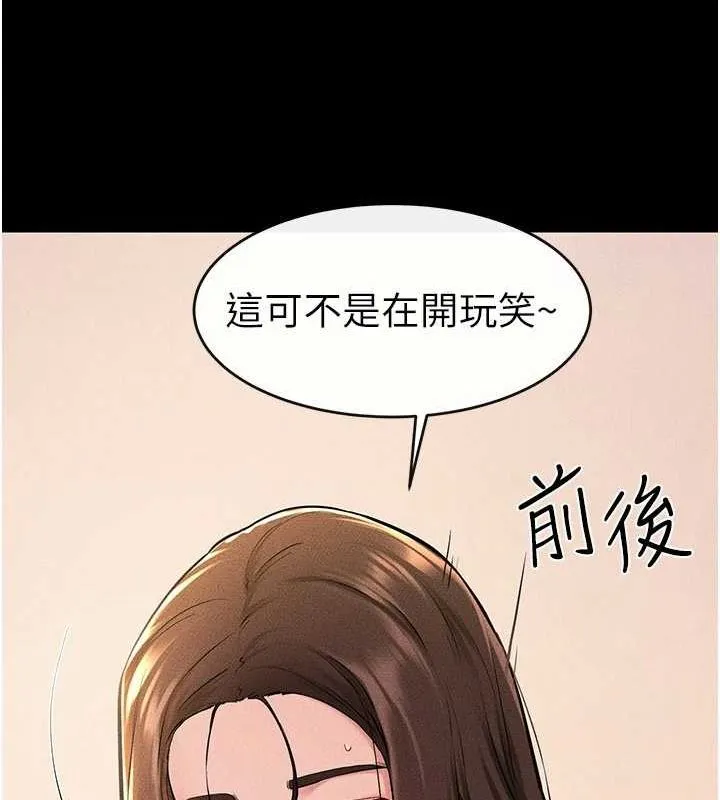 继母与继姐 第68話-你想不想插看看這邊? 第53页