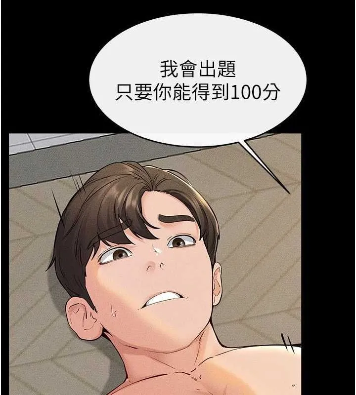 继母与继姐 第68話-你想不想插看看這邊? 第40页