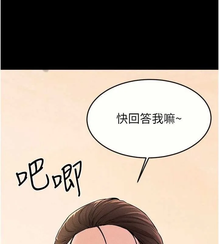继母与继姐 第68話-你想不想插看看這邊? 第21页