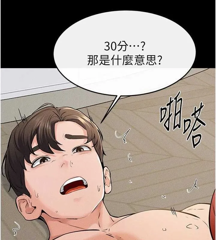 继母与继姐 第68話-你想不想插看看這邊? 第31页
