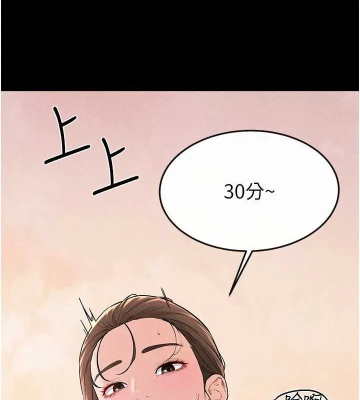 继母与继姐 第68話-你想不想插看看這邊? 第28页