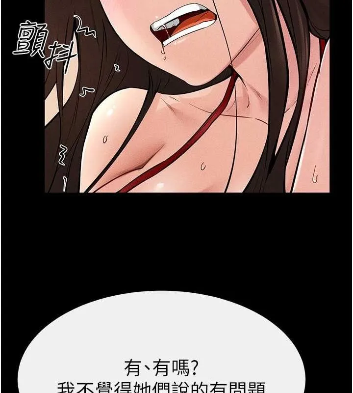 继母与继姐 第68話-你想不想插看看這邊? 第81页