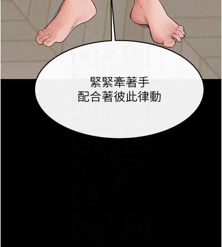 继母与继姐 第68話-你想不想插看看這邊? 第75页