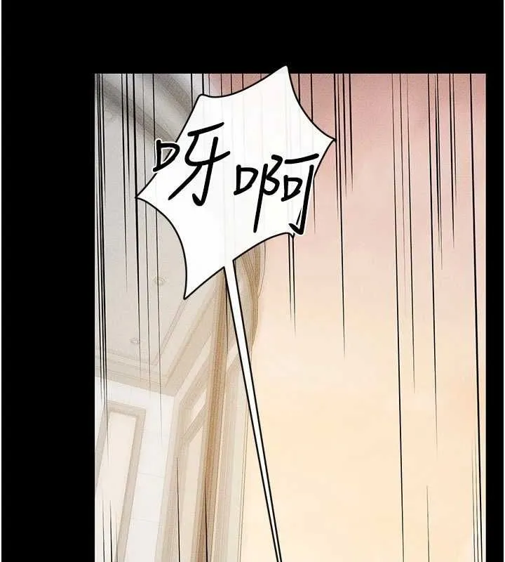 继母与继姐 第68話-你想不想插看看這邊? 第105页