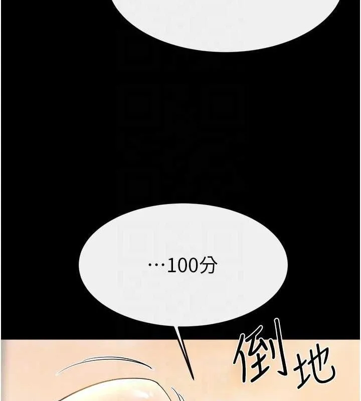 继母与继姐 第68話-你想不想插看看這邊? 第131页