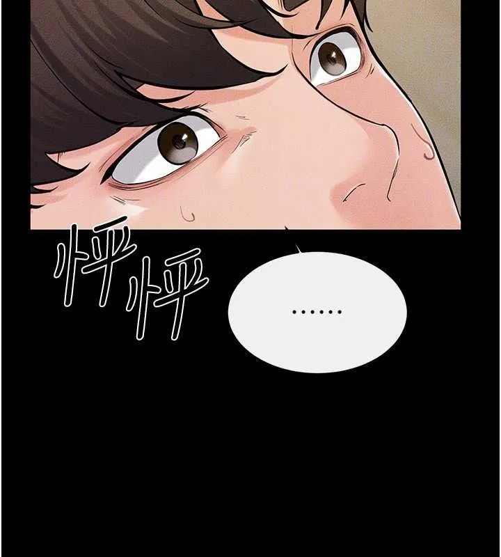 继母与继姐 第68話-你想不想插看看這邊? 第104页