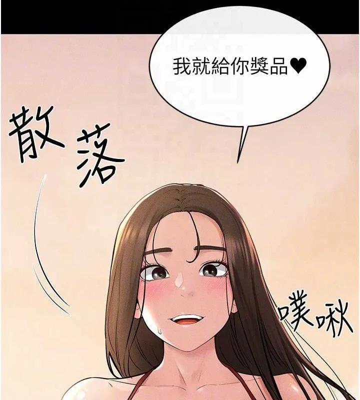 继母与继姐 第68話-你想不想插看看這邊? 第43页