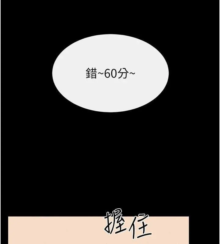继母与继姐 第68話-你想不想插看看這邊? 第65页