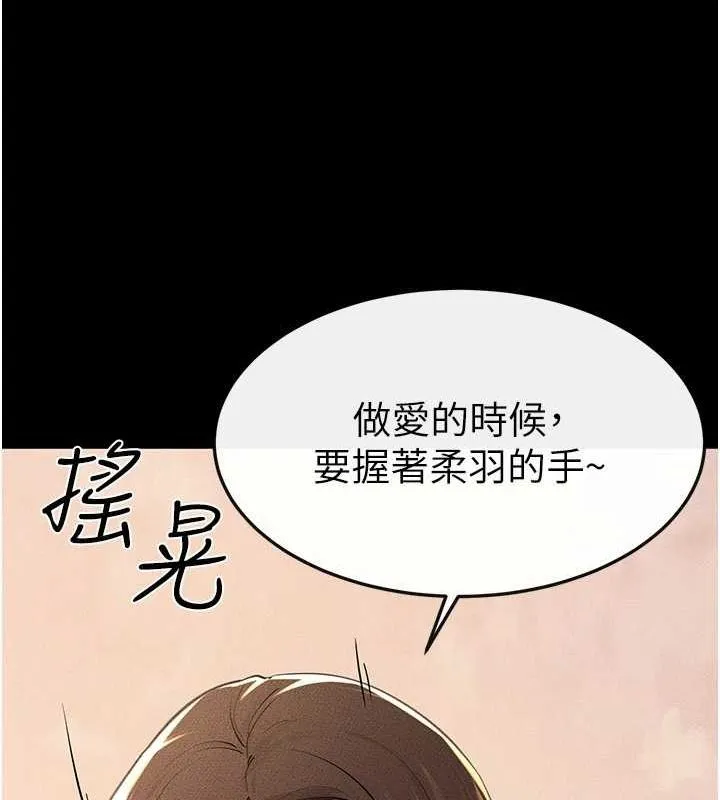 继母与继姐 第68話-你想不想插看看這邊? 第69页