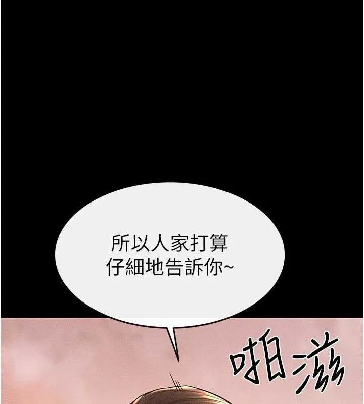 继母与继姐 第68話-你想不想插看看這邊? 第35页