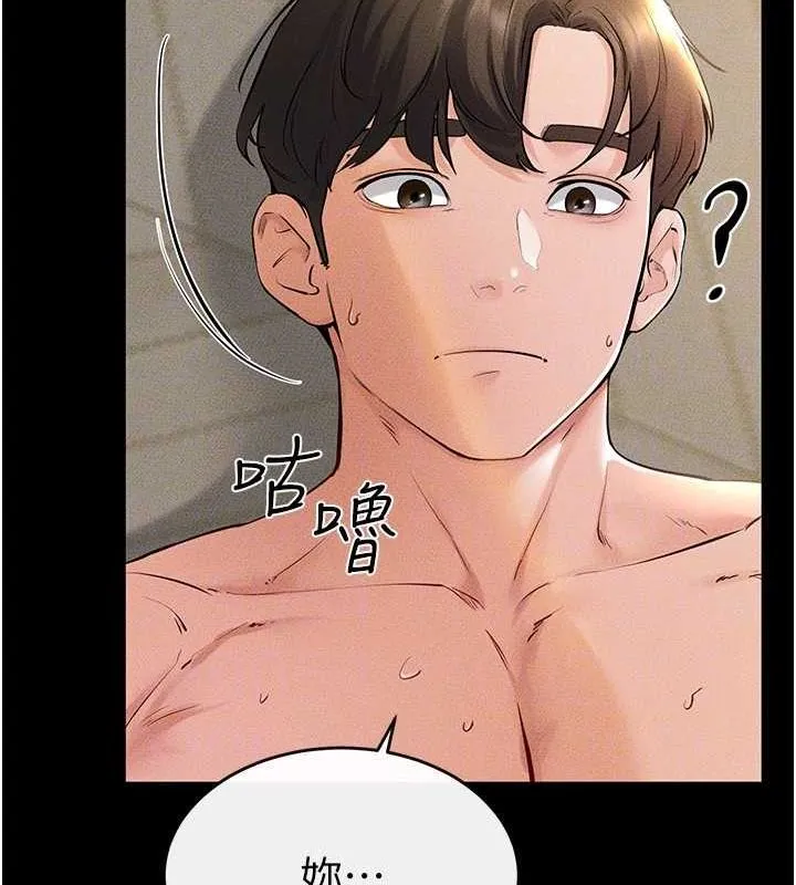 继母与继姐 第68話-你想不想插看看這邊? 第60页