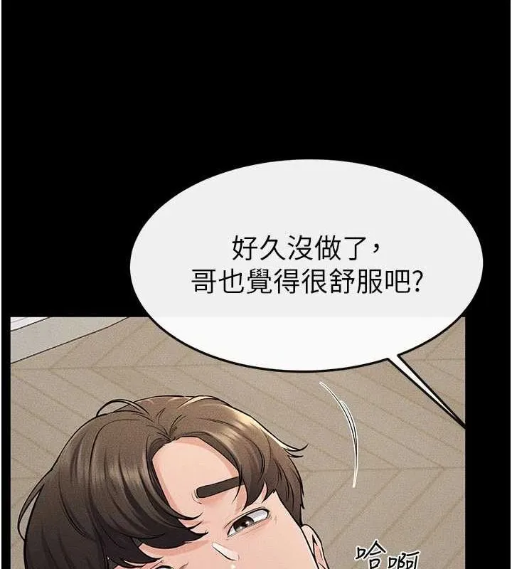 继母与继姐 第68話-你想不想插看看這邊? 第19页