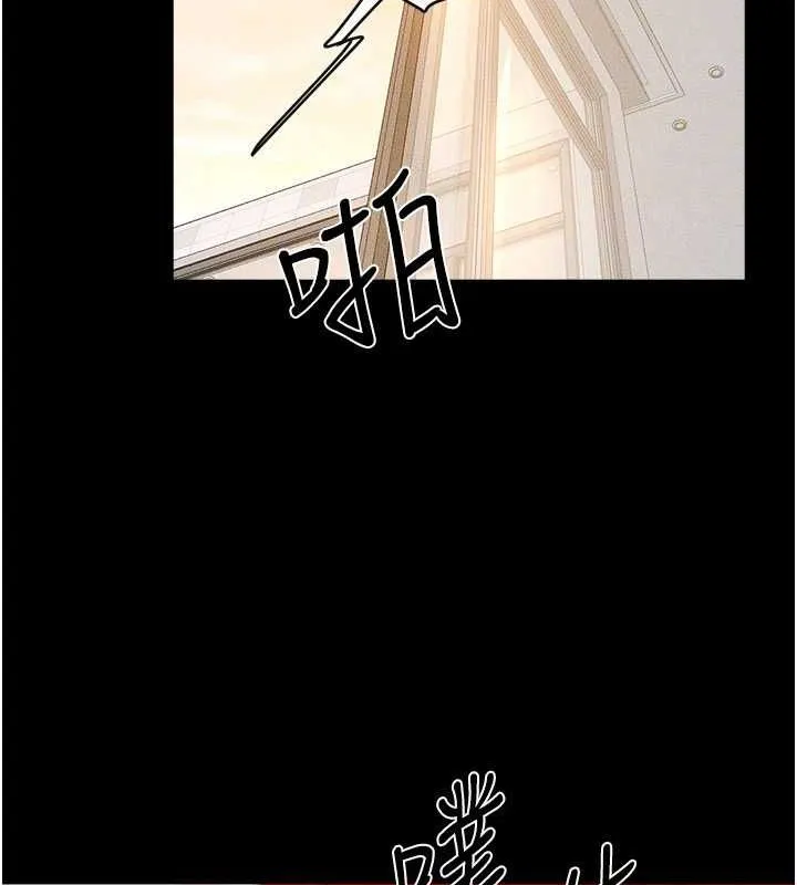 继母与继姐 第68話-你想不想插看看這邊? 第124页