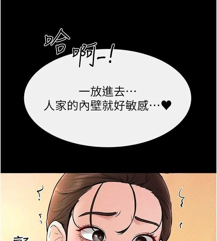 继母与继姐 第68話-你想不想插看看這邊? 第12页