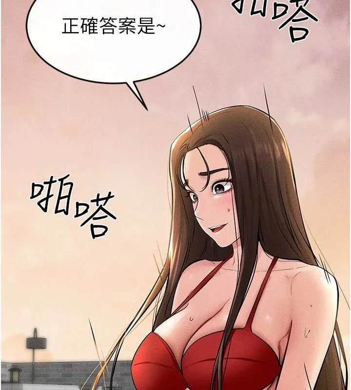 继母与继姐 第68話-你想不想插看看這邊? 第67页