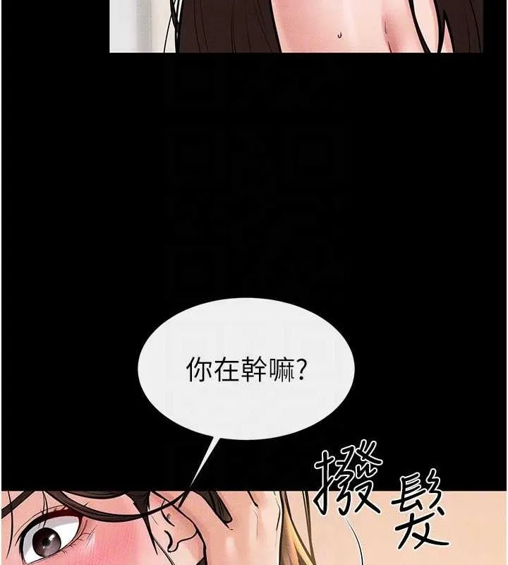 继母与继姐 第68話-你想不想插看看這邊? 第92页