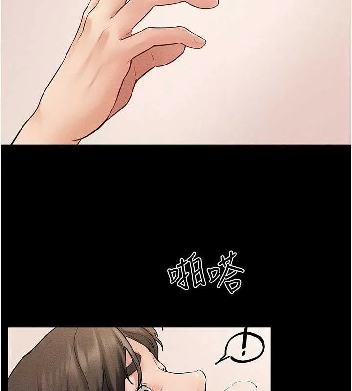 继母与继姐 第68話-你想不想插看看這邊? 第85页