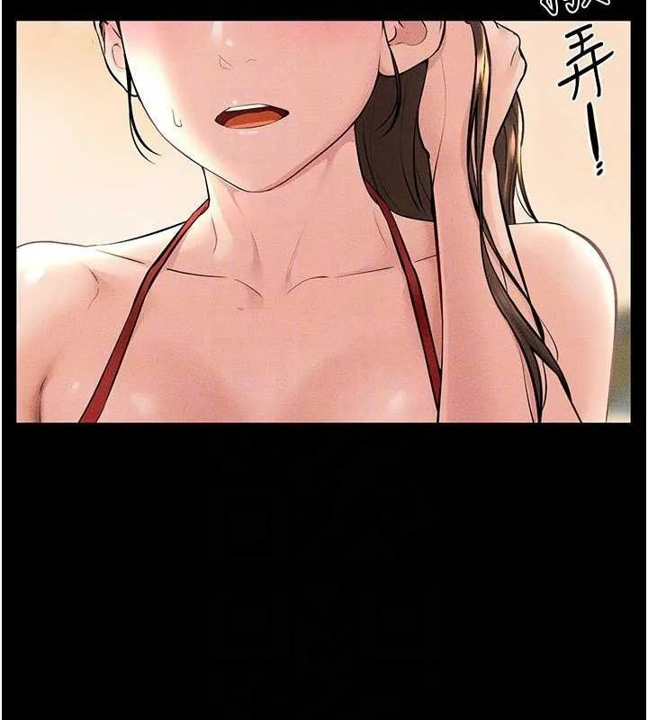 继母与继姐 第68話-你想不想插看看這邊? 第42页