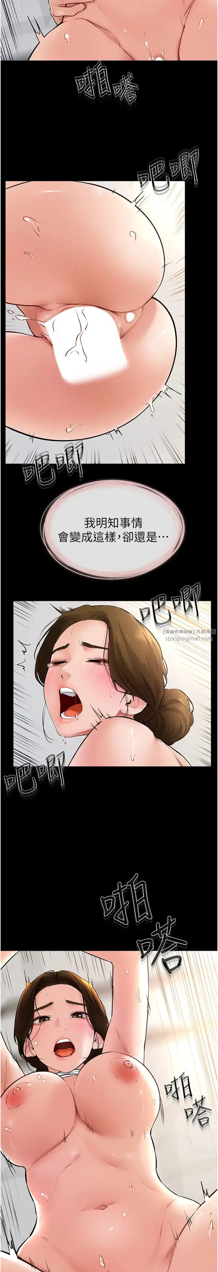 继母与继姐 第34話-全盤接受兒子精液的媽媽 第25页