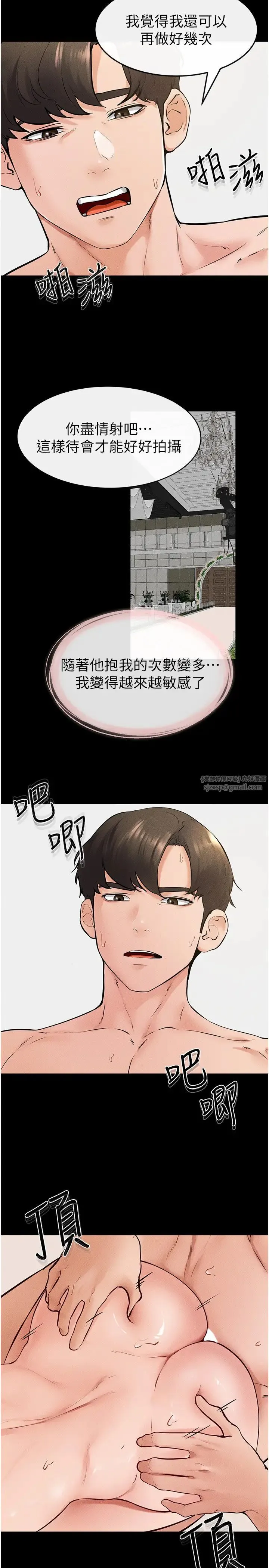 继母与继姐 第34話-全盤接受兒子精液的媽媽 第21页