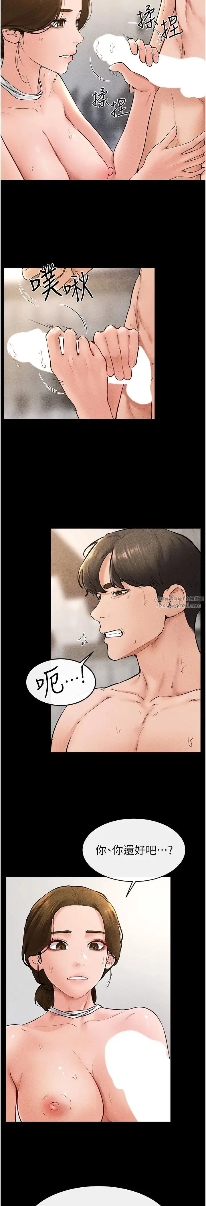 继母与继姐 第34話-全盤接受兒子精液的媽媽 第4页