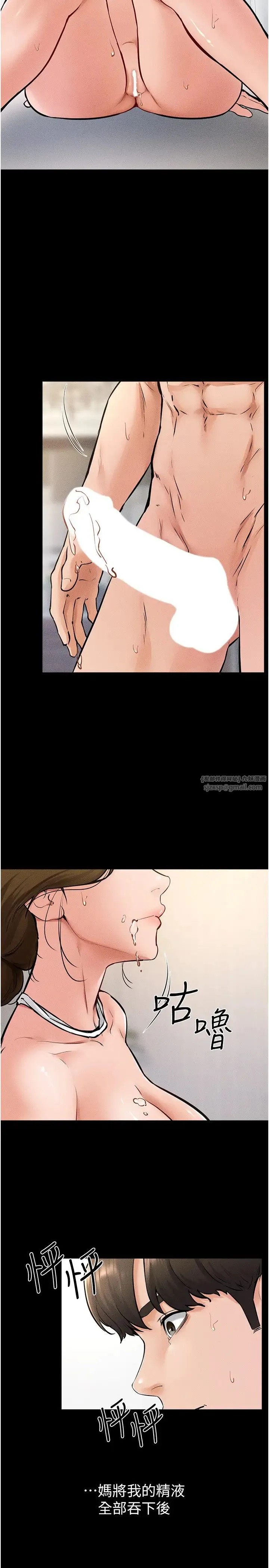 继母与继姐 第34話-全盤接受兒子精液的媽媽 第13页