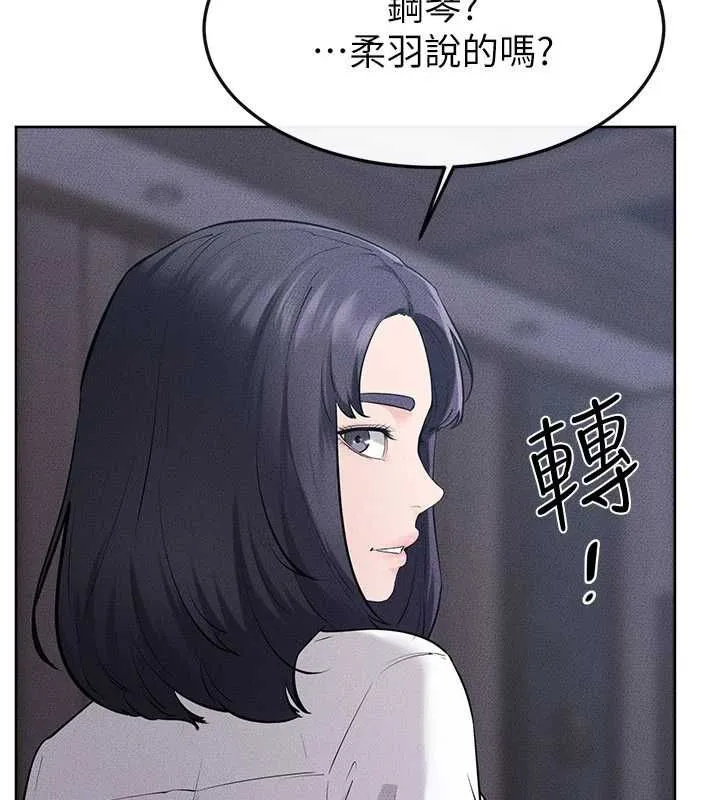 继母与继姐 第118話-只要你幸福就行了 第125页