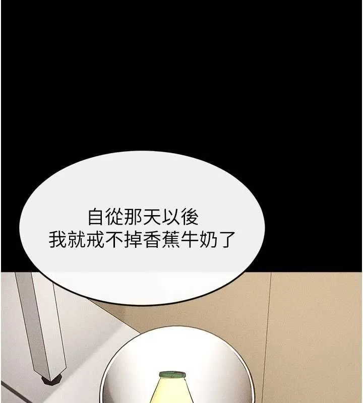 继母与继姐 第118話-只要你幸福就行了 第57页