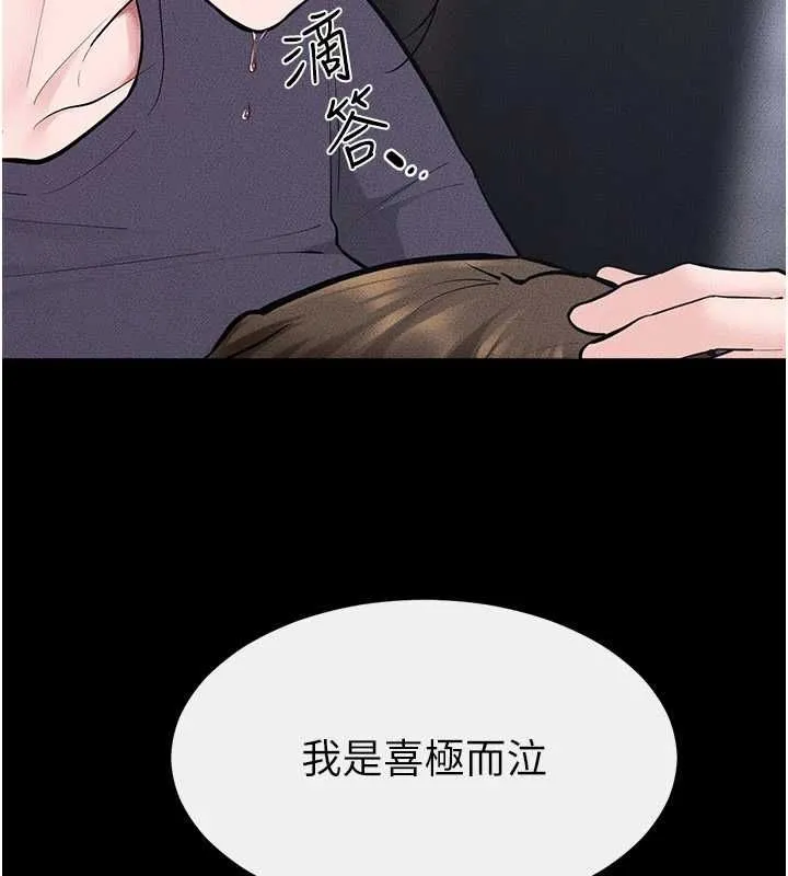 继母与继姐 第118話-只要你幸福就行了 第179页
