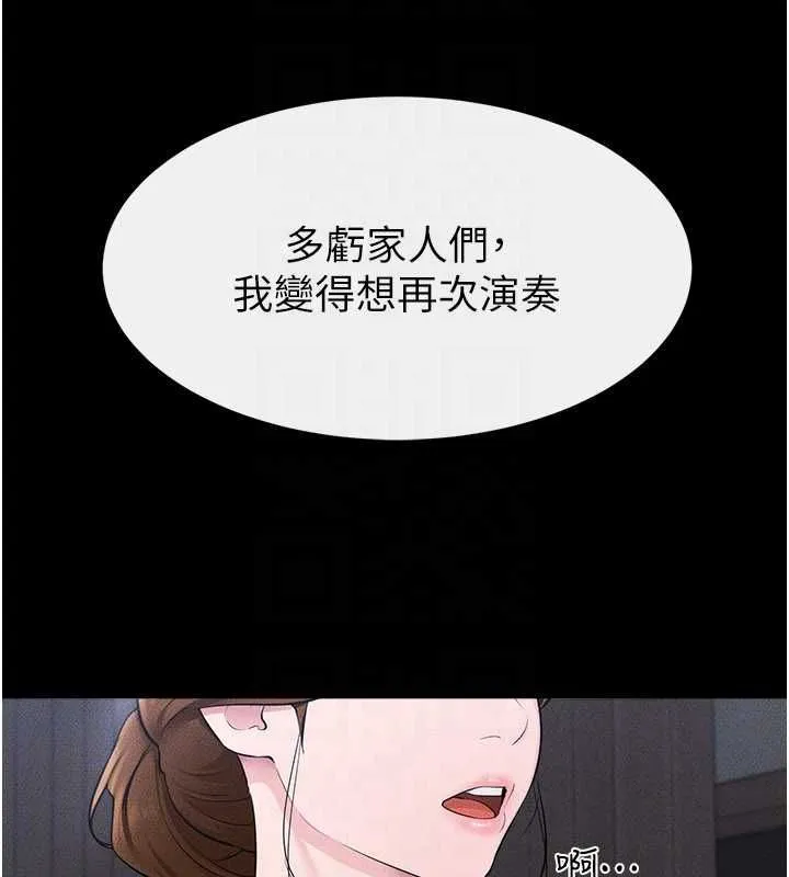 继母与继姐 第118話-只要你幸福就行了 第170页