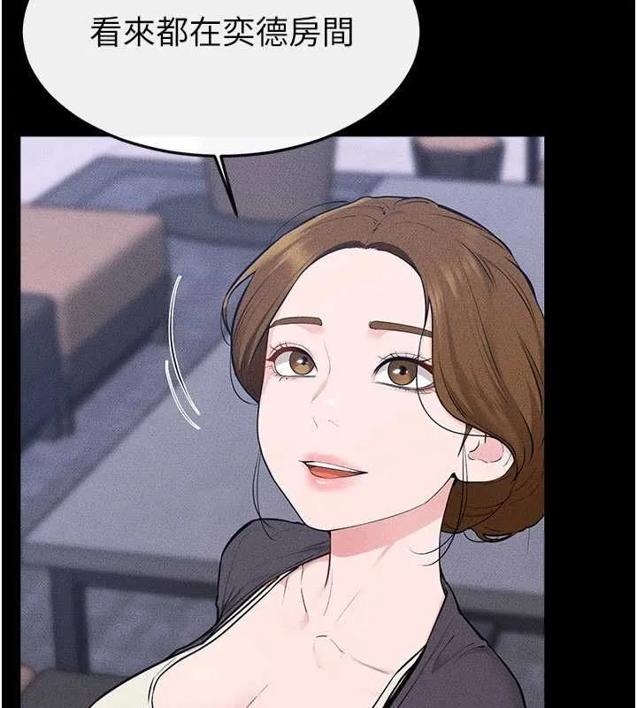 继母与继姐 第118話-只要你幸福就行了 第19页