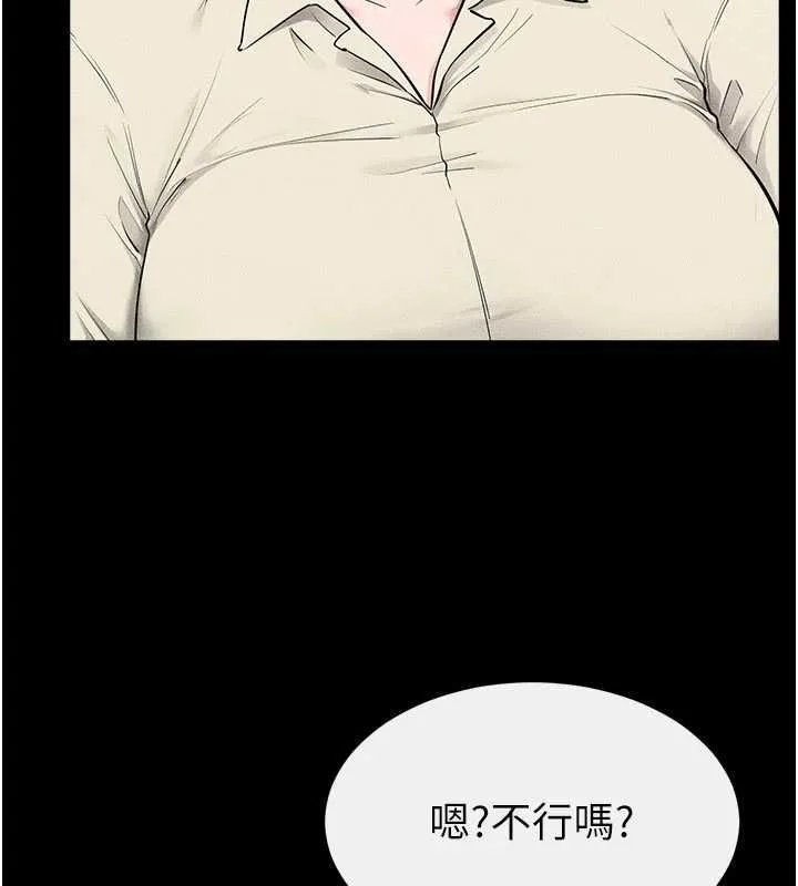 继母与继姐 第118話-只要你幸福就行了 第61页