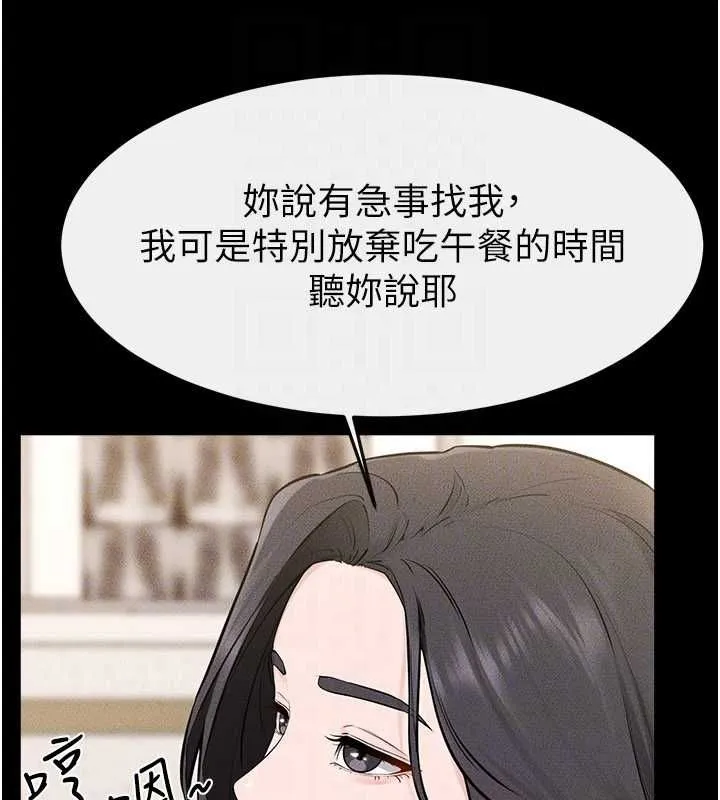 继母与继姐 第118話-只要你幸福就行了 第50页