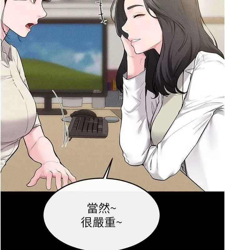 继母与继姐 第118話-只要你幸福就行了 第46页
