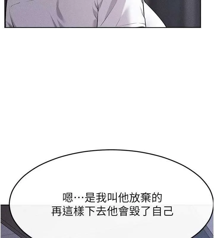 继母与继姐 第118話-只要你幸福就行了 第126页