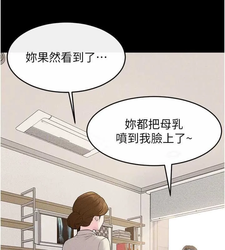 继母与继姐 第118話-只要你幸福就行了 第54页