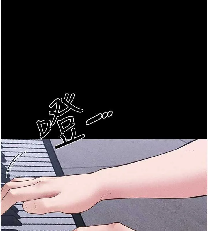 继母与继姐 第118話-只要你幸福就行了 第163页