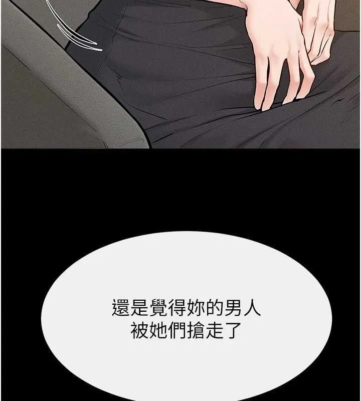 继母与继姐 第118話-只要你幸福就行了 第80页