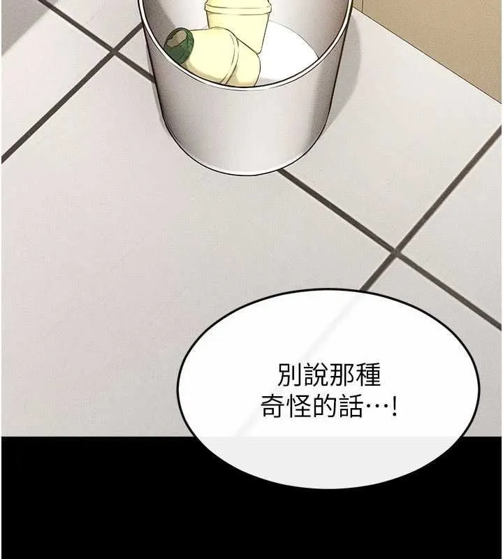 继母与继姐 第118話-只要你幸福就行了 第58页