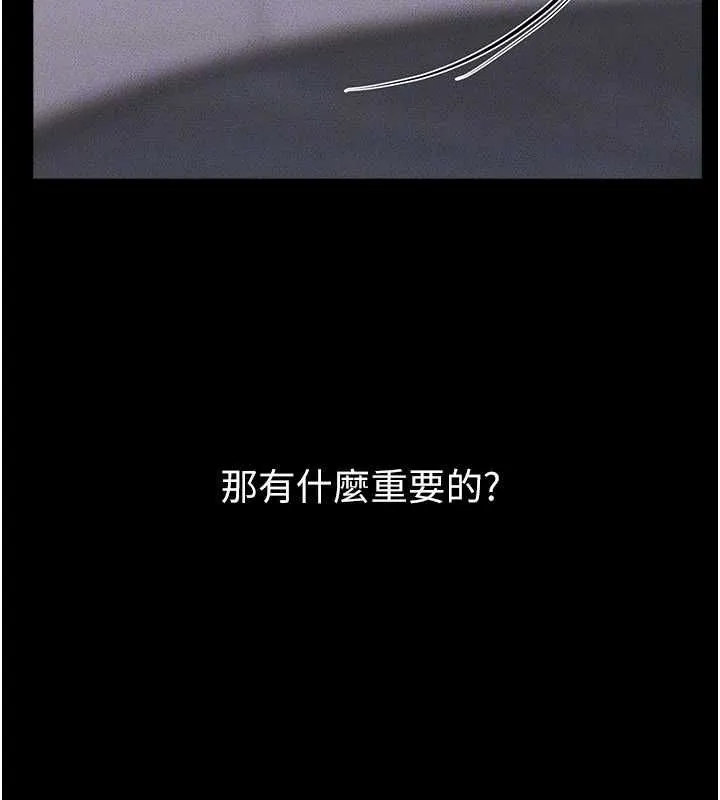 继母与继姐 第118話-只要你幸福就行了 第173页