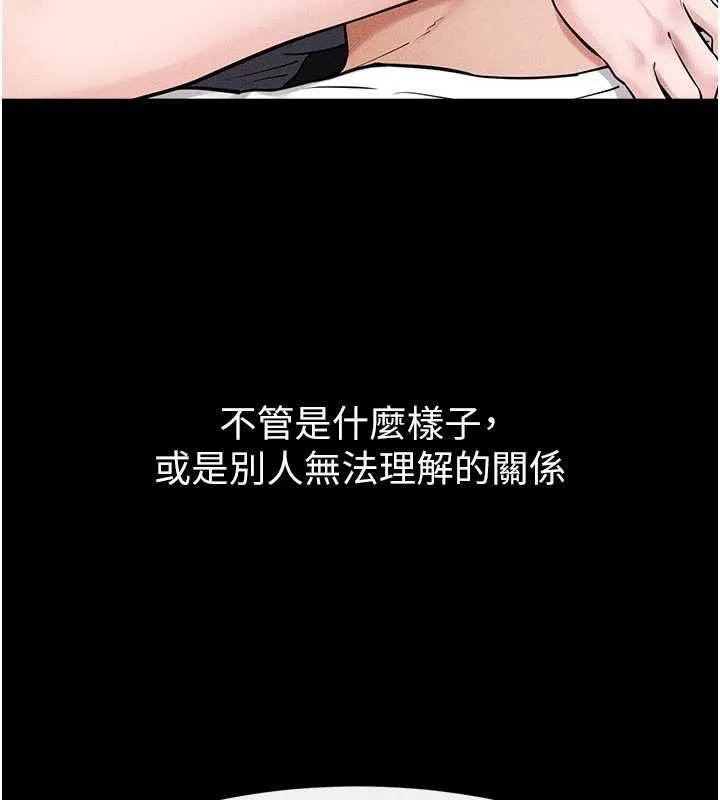 继母与继姐 第118話-只要你幸福就行了 第176页