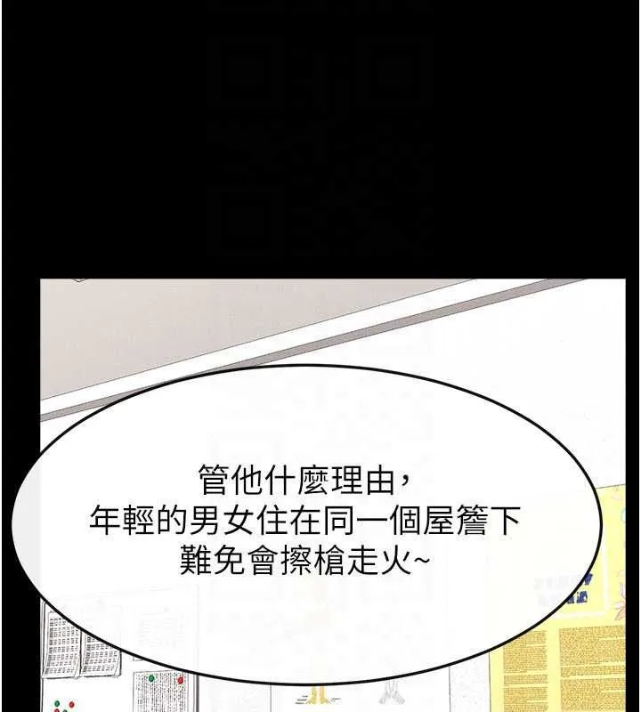 继母与继姐 第118話-只要你幸福就行了 第70页