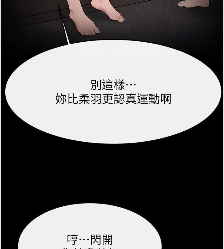 继母与继姐 第118話-只要你幸福就行了 第26页