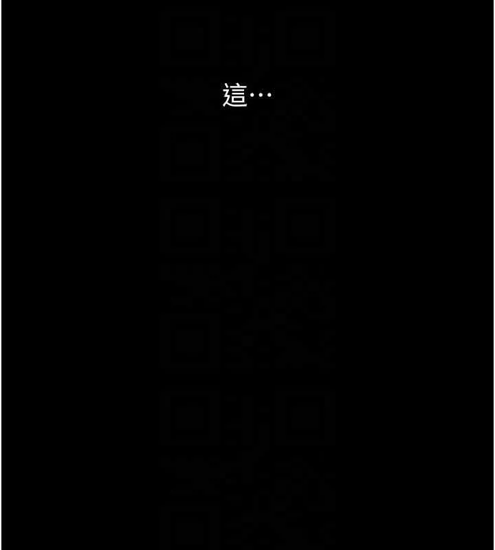 继母与继姐 第118話-只要你幸福就行了 第29页